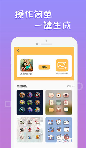 换图标桌面美化app v1.0.7 安卓版 2