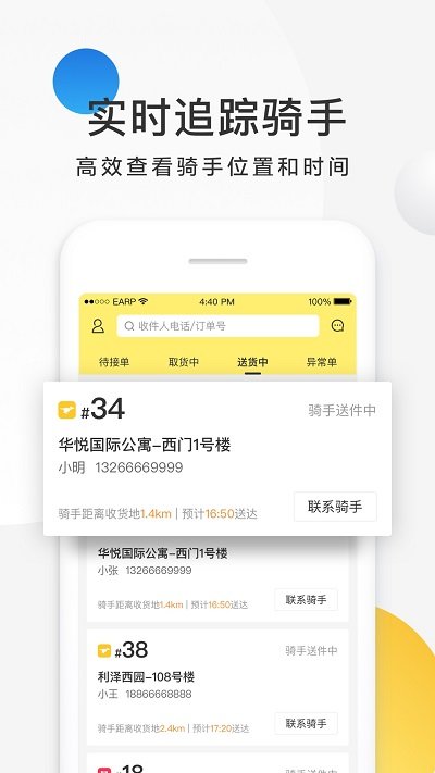 美团跑腿骑手app v3.15.5.536 安卓版 1
