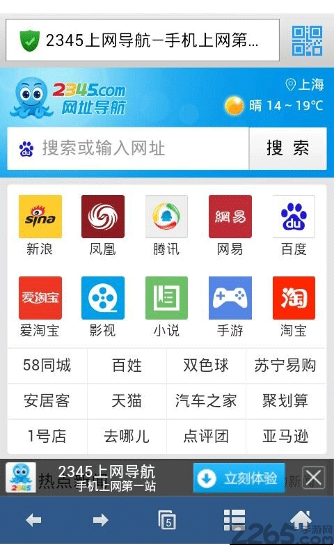 蜜桃浏览器app v1.1.8 安卓版 2