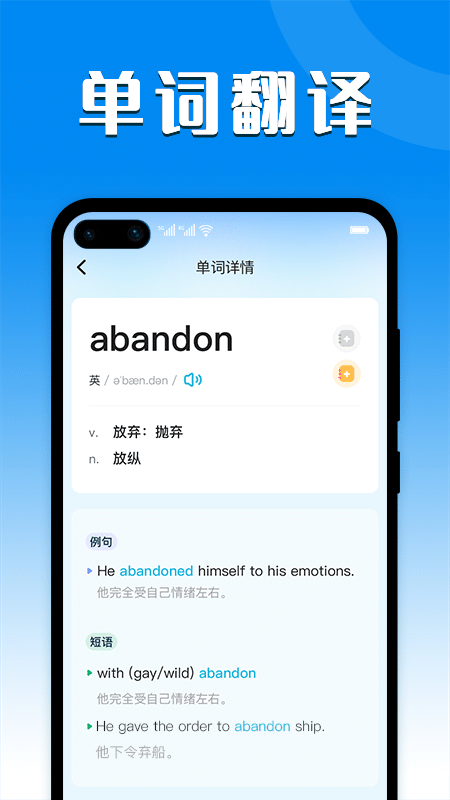 英译汉拍照翻译软件 v1.0.4 安卓版 2