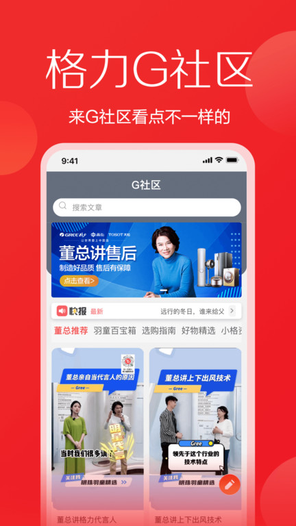 格力董明珠店官方版 v3.0.0 安卓版 3