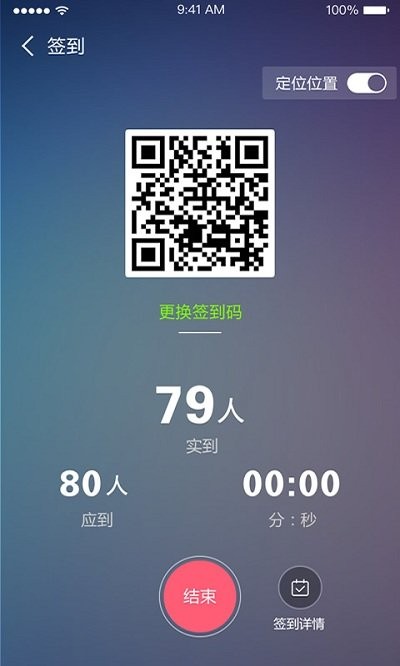 课程伴侣在线平台官方版 v1.5.7 安卓最新版 4