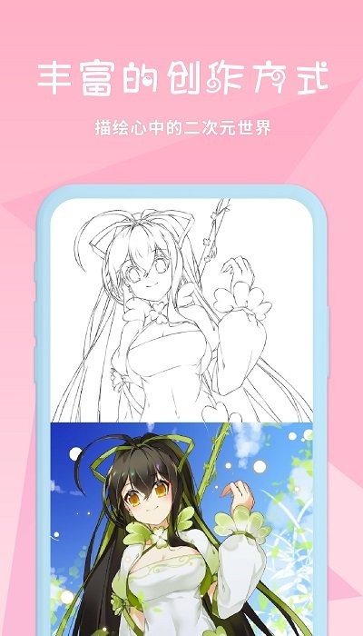 漫芽糖绘画app下载安装