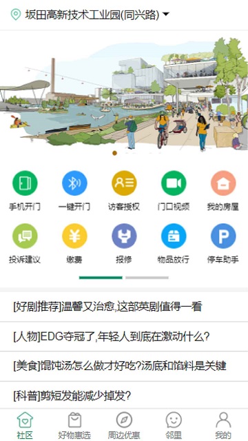 达管家官方版 v5.2.164 安卓版 0