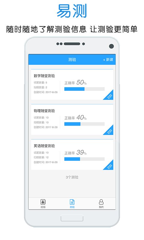 门口易测app v1.8.3 安卓最新版本 0