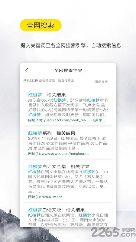 鸠摩搜书手机版 v1.0.0 安卓最新版 0