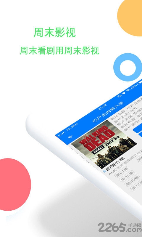超级影视大全app v3.1.4 安卓版 3