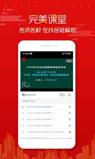 在线直播课堂app官方版 v1.4.7 安卓最新版 1