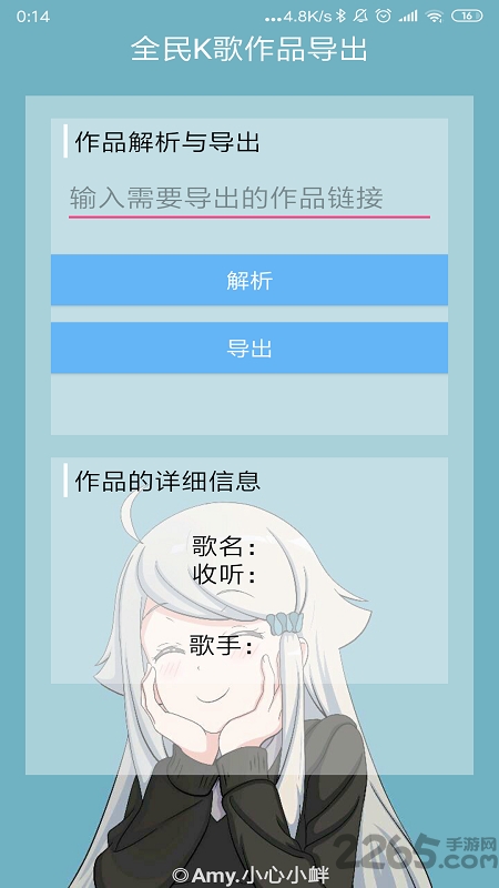 全民k歌音乐提取工具 v1.0 安卓免费版 1