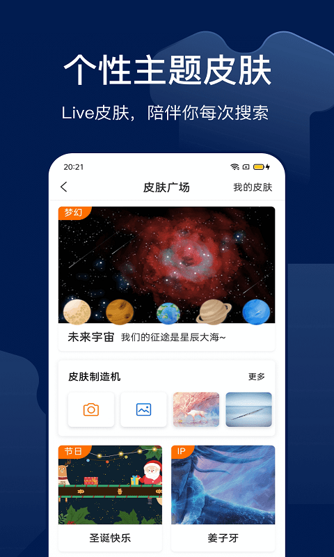 搜狗搜索加强版应用下载安装