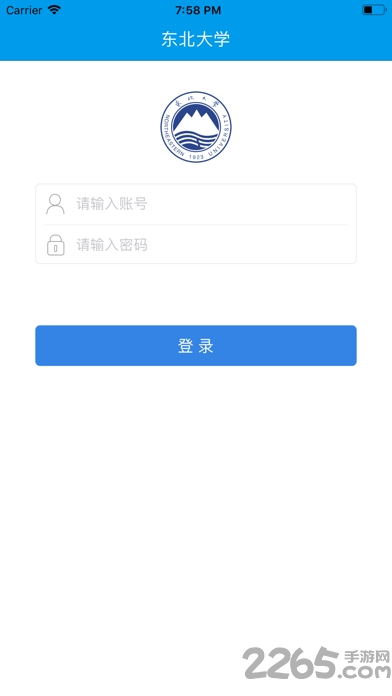 智慧东大统一身份认证平台(东北大学) v2.0.0 安卓最新版 3