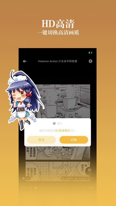 动漫之家社区版最新 v2.8.0 安卓版 0