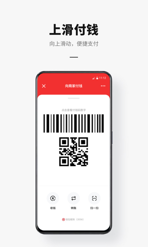 数字人民币ios版 v1.0.17 iphone手机版 0