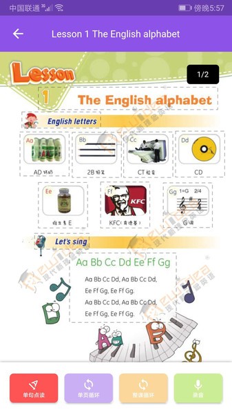 现代新理念英语官方版 v1.2.5 安卓版 3