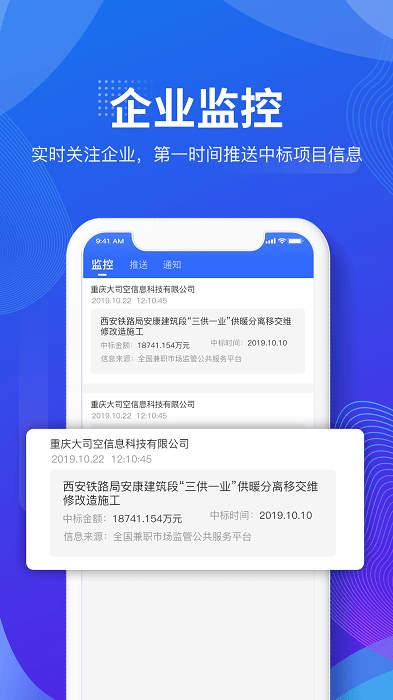 建设库app官方版 v5.3.0 安卓版 1