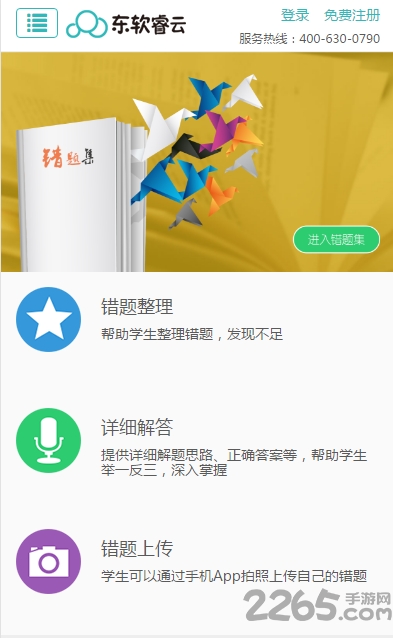 睿云网快速查分2019 v1.4.5 安卓版 1