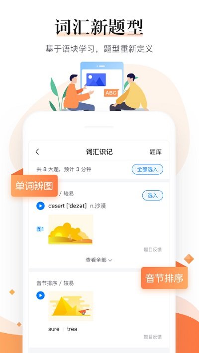 一起中学老师客户端 v6.3.0.1008 安卓版 2