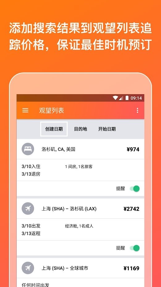 kayak客涯app最新版 v138.1 安卓版 1