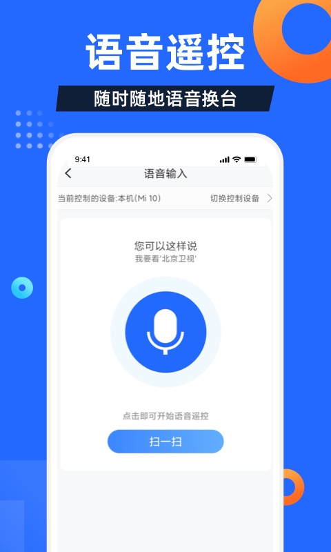 电视家直播软件apk v2.13.3 安卓版 2