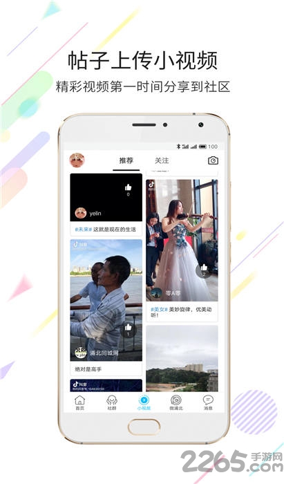浦北同城网官方版 v5.1.9 安卓版 2