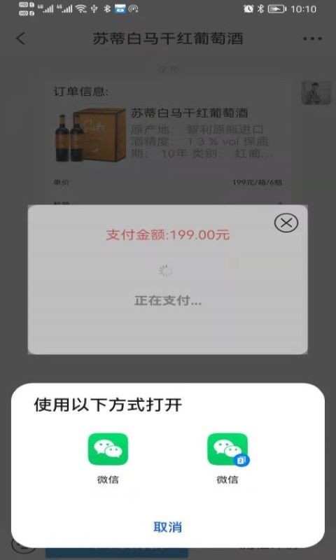 酒玖壹最新版 v1.0 安卓版 3