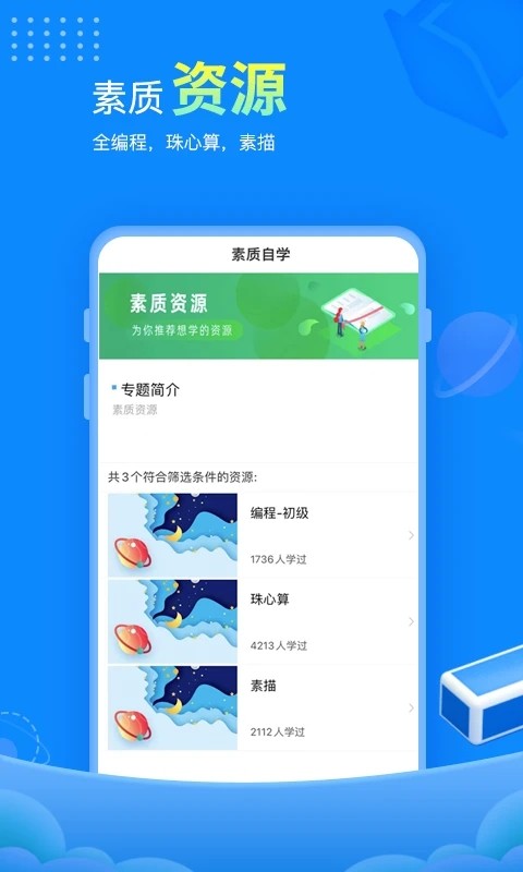 赶考网校app(改名赶考状元) v6.4.0 安卓最新版 2