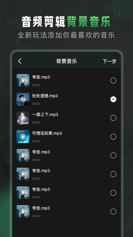 au音频剪辑手机版 v1.1.2 安卓版 2
