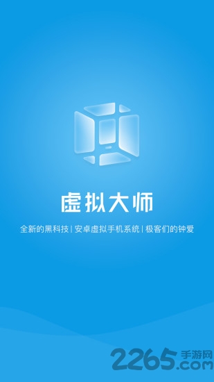 虚拟大师旧版 v1.0.94 安卓版 3