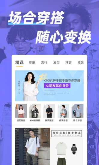 男人帮官方版 v2.5.2 安卓最新版本 0