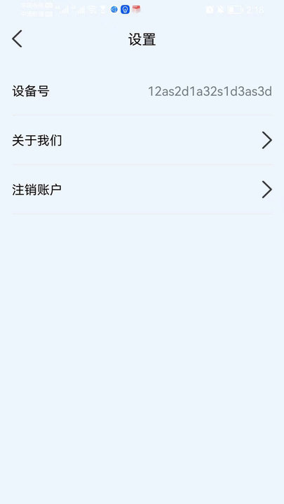 手机监听检测工具app v1.0.1 安卓最新版 1