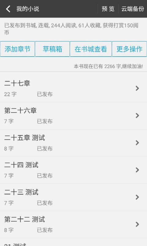 百书楼免费小说 v2.1.4 安卓版 2