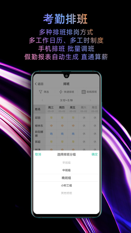 i人事官方版 v5.36.6 安卓最新版 2