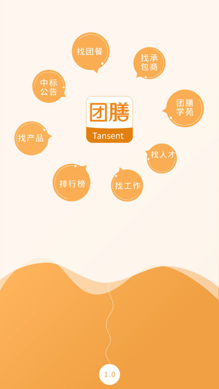团膳网最新版 v1.6.2 安卓版 0