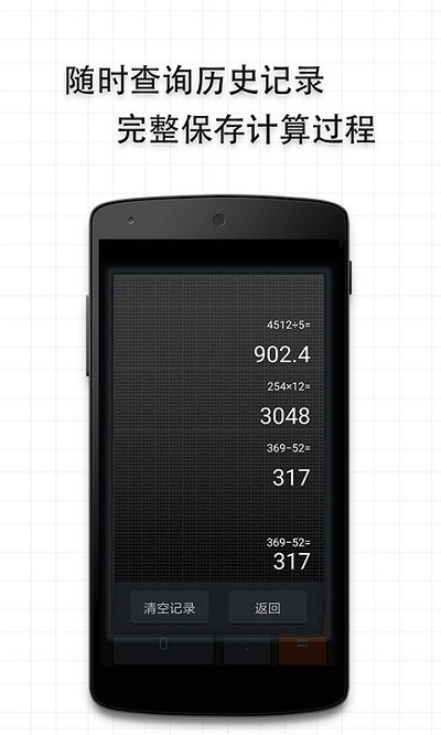 多多计算器手机版(ido calculators) v3.5.4 安卓官方版 3