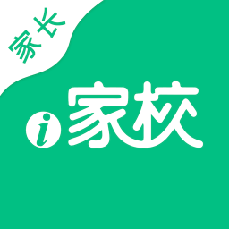 i家校家长版下载(i家校家长版app下载安装)