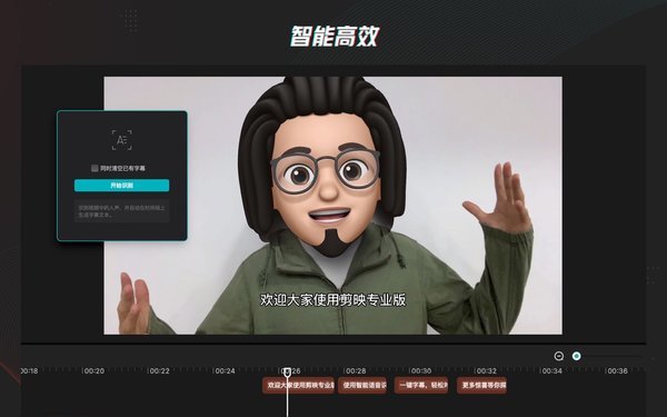 剪映专业版app v9.2.0 安卓版 5