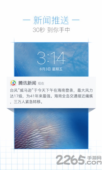 腾讯迷你新闻手机版 v5.7.50 安卓最新版 0