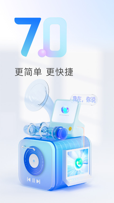 天猫精灵app下载安装