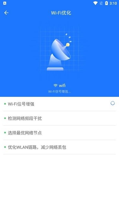 wifi万能神器官方版 v1.0.0 安卓版 0