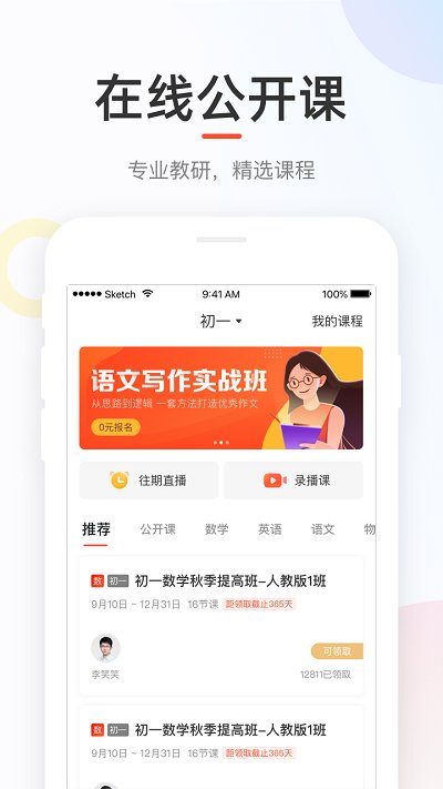 好成绩官方版(改名好分数) v4.30.96 安卓版 1
