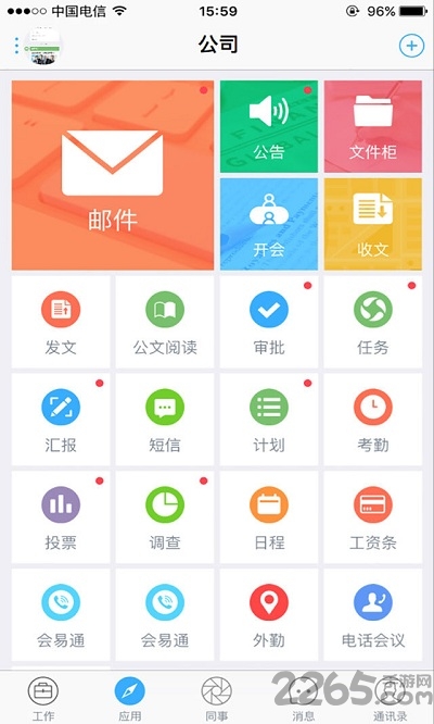 电信综合办公oa手机版 v3.9.21 安卓版 4