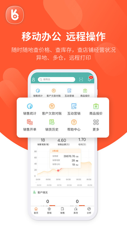 好生意官方版 v3.0.1 安卓版 2