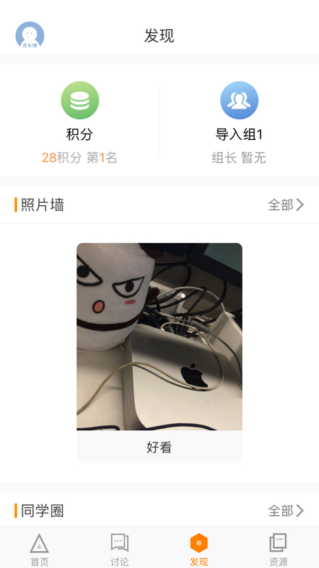 师训宝管理端最新版 v5.1.2 安卓版 2