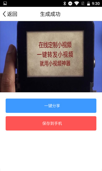 朋友圈小视频神器 v1.3 最新安卓版 4