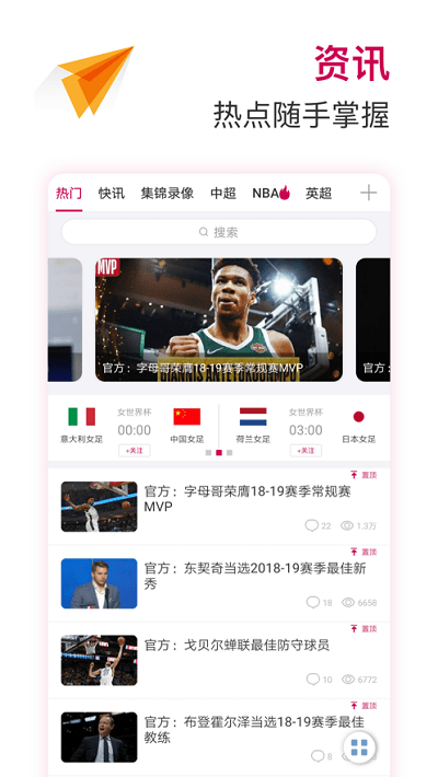 极速体育苹果版 v1.7.3 iphone版 3