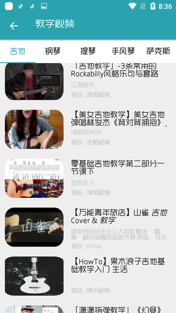 搜谱app v1.4.4 安卓版 3