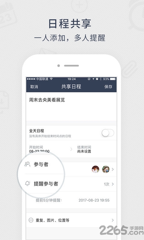 365日历万年历农历最新版 v7.6.1 安卓版 2