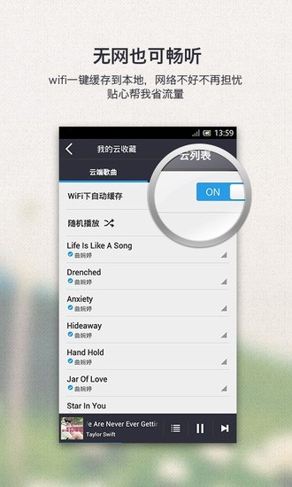 千千静听官方免费 v2.1.0 安卓版 0