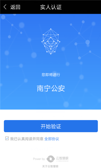 广西掌上登记最新版本(广西掌上工商) vr2.2.0.0.0050 安卓版 0