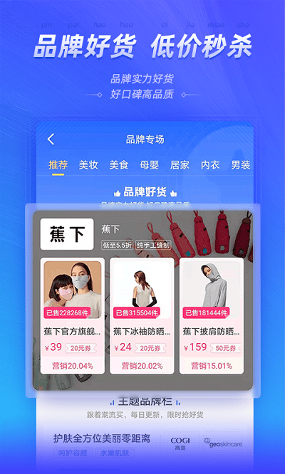 好单库官方版 v2.8.9 安卓版 3